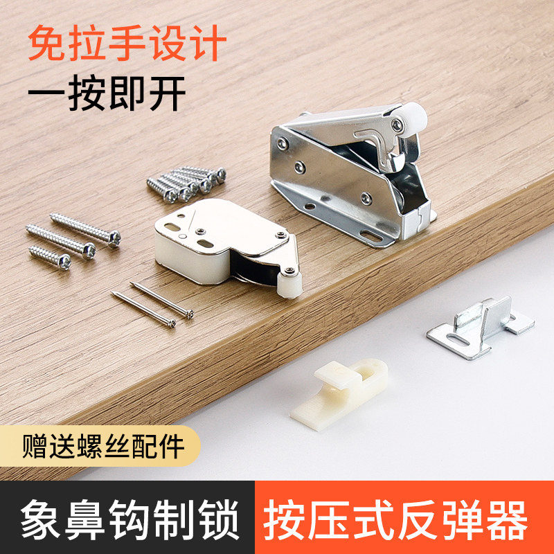 柜门按弹门扣衣柜橱柜象鼻锁碰珠门碰开关免装拉手自弹自锁反弹器,淘宝优惠券,粉丝福利购,淘宝优惠卷