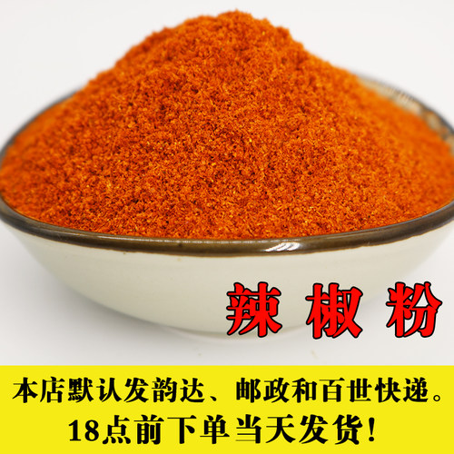 辣椒粉500克特辣特细烧烤调料四川 辣椒油 超辣 辣椒面辣椒细粉 - 图0