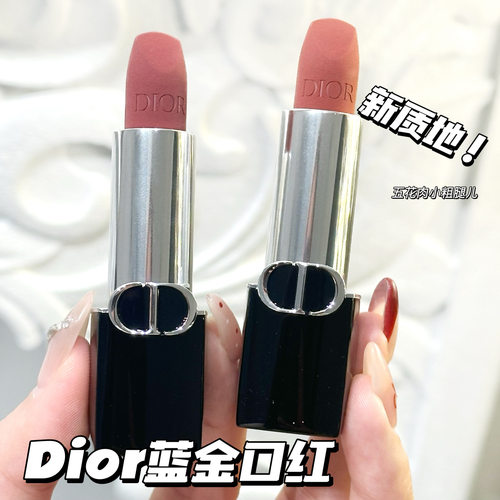 Dior/迪奥 新款烈焰蓝金唇膏柔雾哑光口红688/686/652/626/860 - 图1