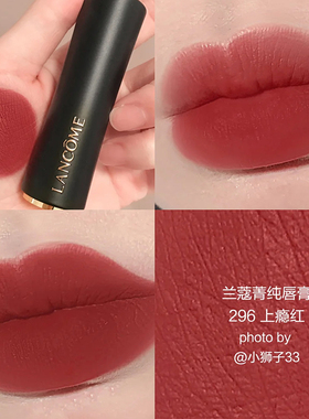 Lancome兰蔻2024新品黑管小蛮腰唇膏哑光口红316/222/337/317/296