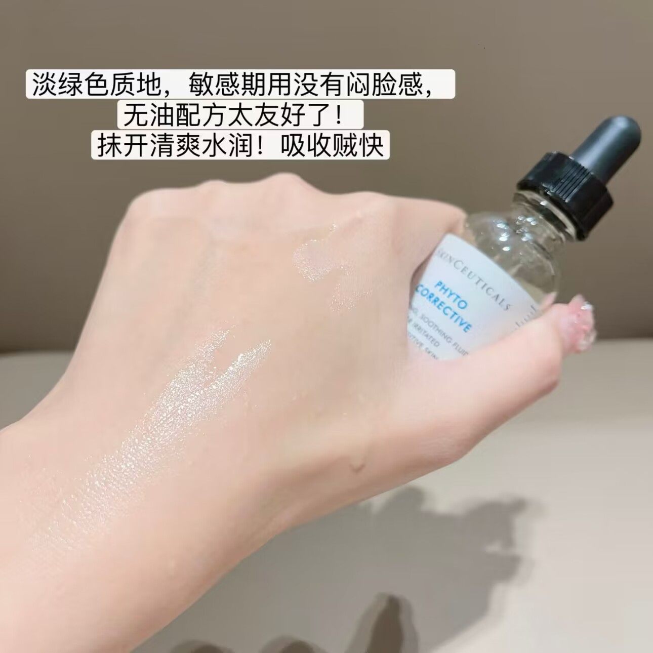 Skinceuticals/修丽可色修精华植萃舒缓修复改善泛红肤色15/55ml