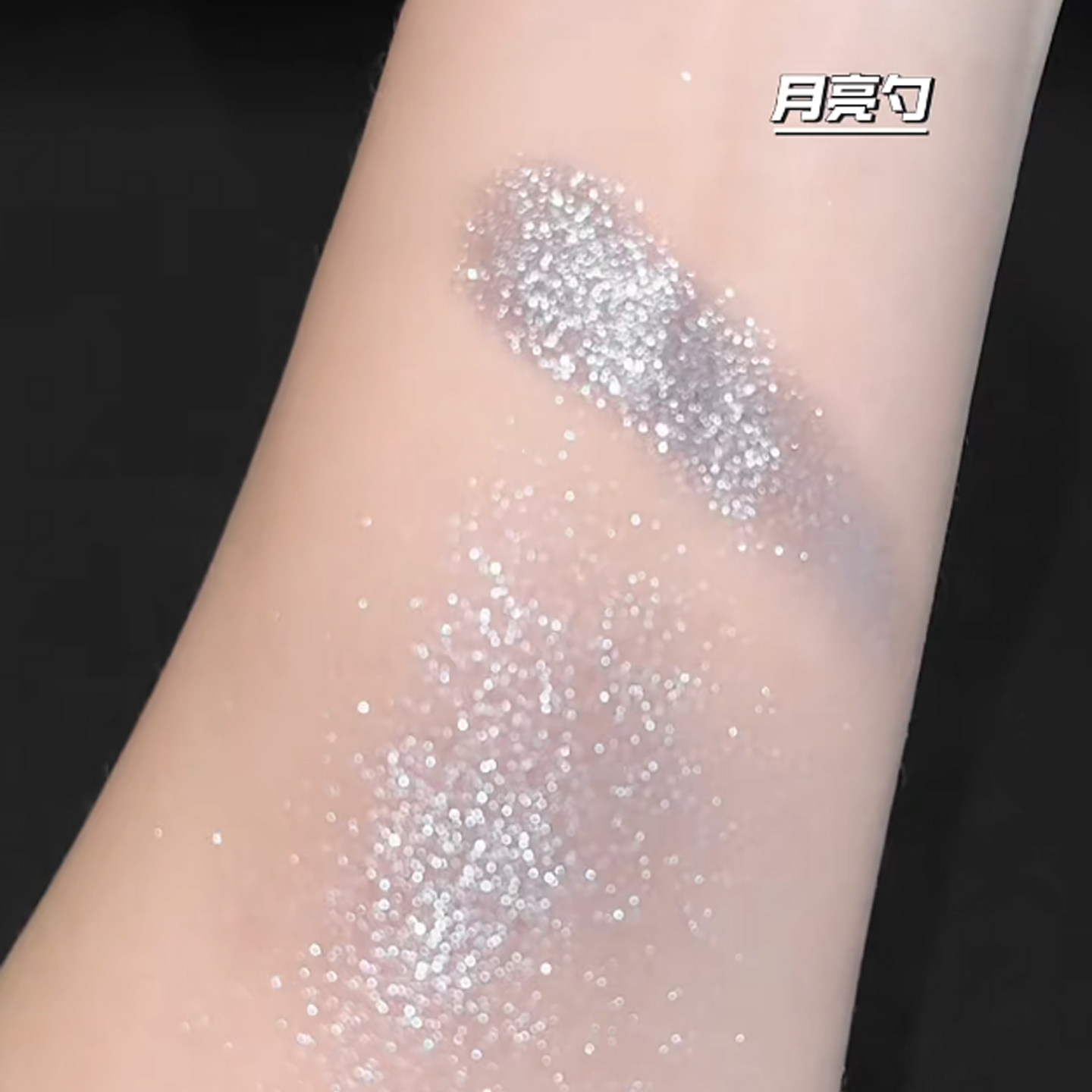 Urban Decay衰败城市UD新色闪片眼影月亮勺/溜溜冰单色亮片眼影,淘宝优惠券,粉丝福利购,淘宝优惠卷