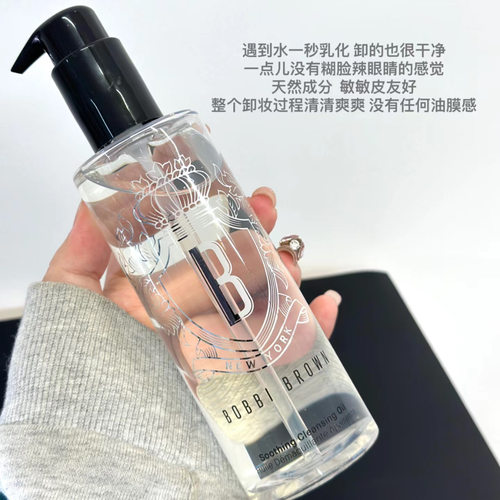 BOBBI BROWN芭比布朗芭比波朗新版卸妆油清润洁肤油水感200/400ml - 图2