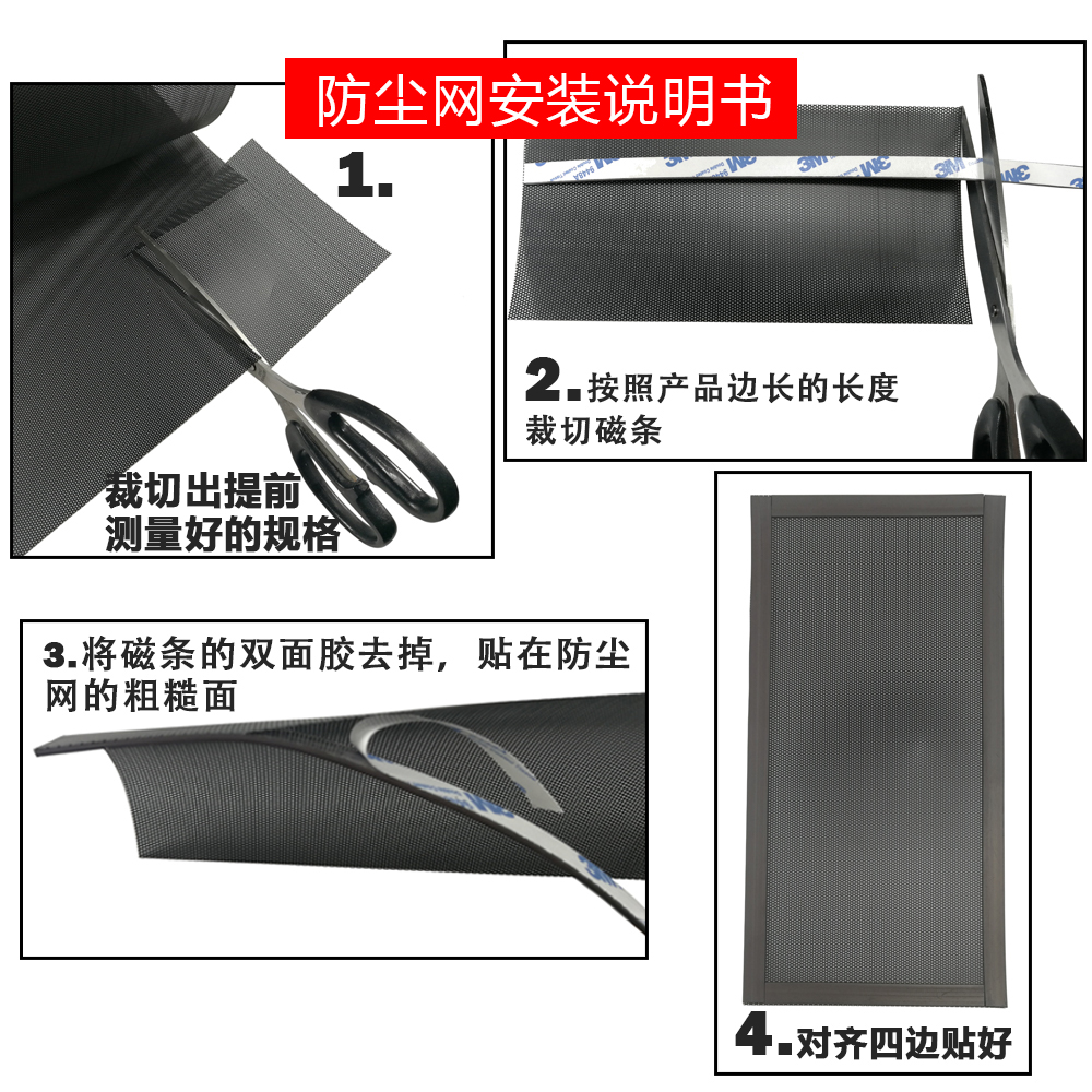 1米机箱防尘网磁吸电脑台式主机PVC笔记本定制黑白风扇隔尘送磁条-图2