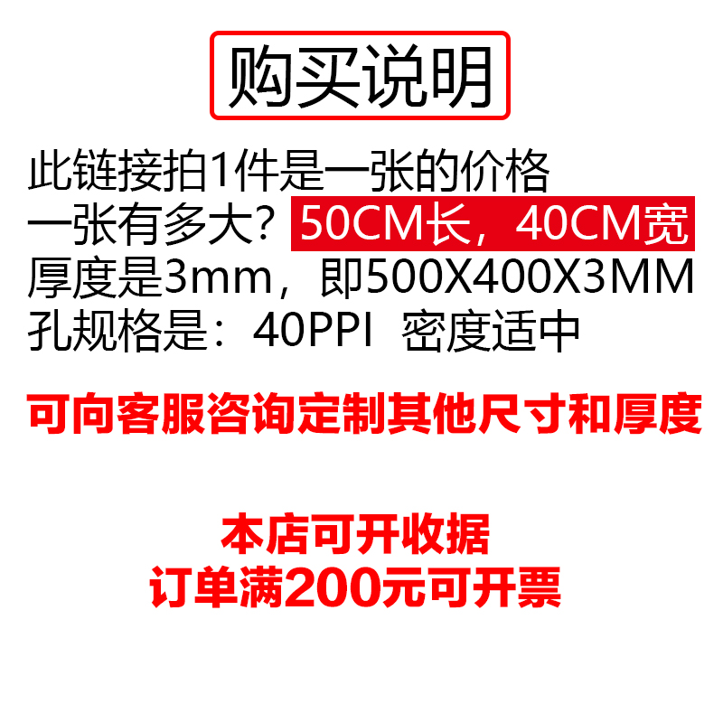 白色电脑机箱防尘棉风机风扇过滤网机柜设备散热防尘海绵50X40CM-图1