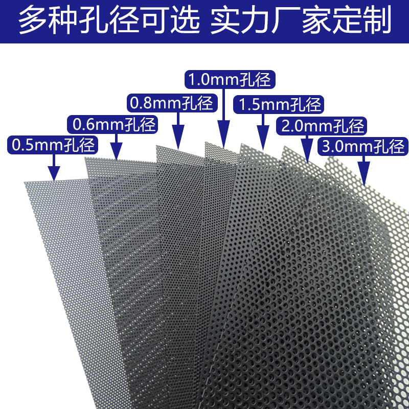 多孔径30x50cm机箱防尘网服务器柜电脑设备PVC过滤网定制台式机 - 图1