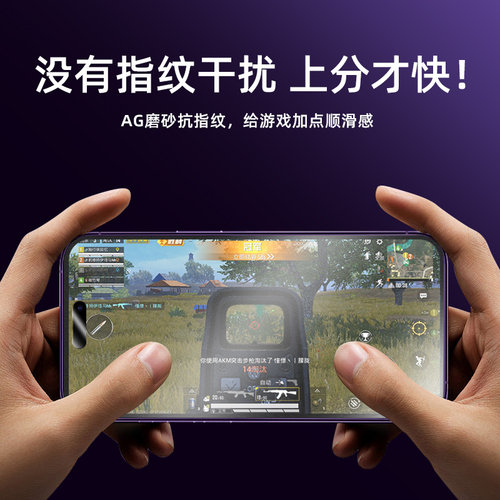 【电竞磨砂】适用苹果14pro钢化膜iphone13手机膜11promax防窥17/15plus新款16磨砂12pm全屏air/xr贴膜xsmax-图2