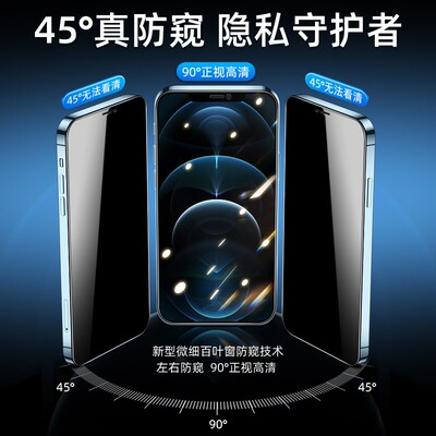 苹果13/11防窥钢化膜iPhone13Pro防窥膜12气囊ProMax手机X全屏xr/xs抗摔XsMax防偷窥8plus6/7p挡窥6s十一mini