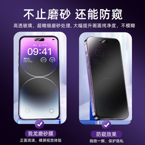 【电竞磨砂】适用苹果14pro钢化膜iphone13手机膜11promax防窥17/15plus新款16磨砂12pm全屏air/xr贴膜xsmax-图0