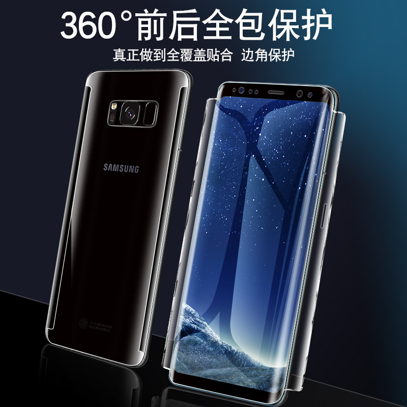 三星s8钢化水凝膜三星s8+全屏覆盖全胶全包无白边s8曲面5g手机贴膜原装蓝光曲屏镜头防摔后盖保护软膜纳米刚 - 图2
