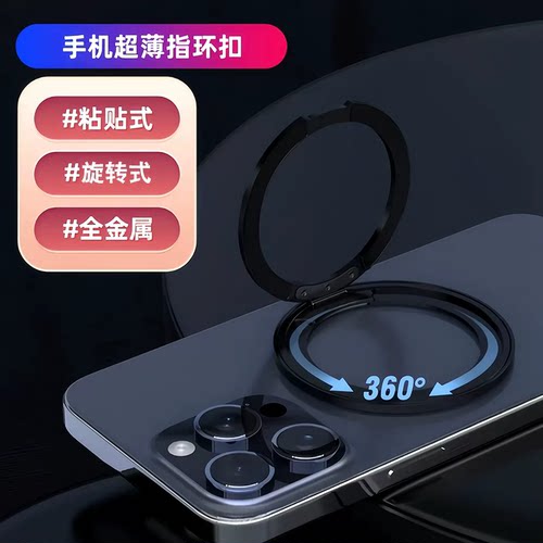 【夏日首选】我龙适用MagSafe磁吸散热全金属手机支架360度旋转手机壳指环扣粘贴式超薄支点座磁吸贴男女简约 - 图0