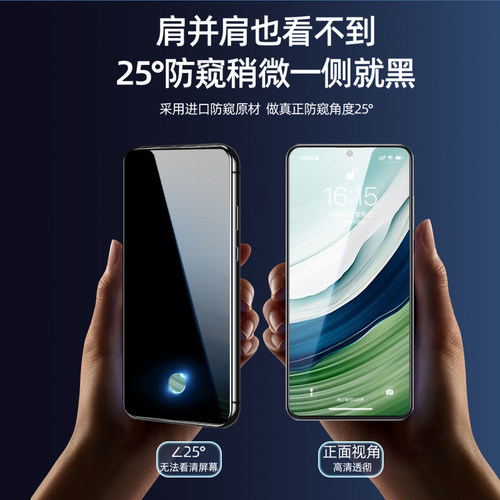 我龙适用华为mate60钢化膜mate50手机膜mate70防窥膜30新款的mt50e保护贴膜华为全屏防偷窥屏全胶全包边防摔 - 图0