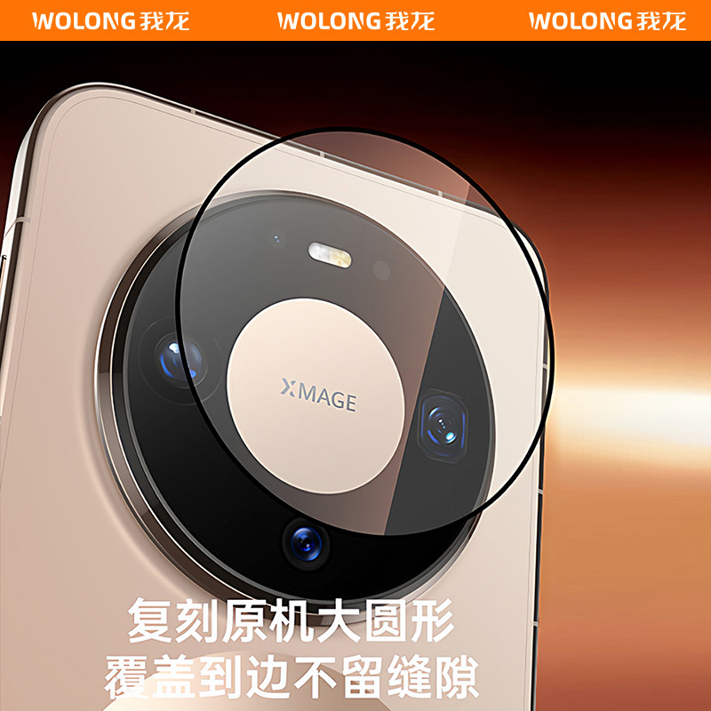 我龙适用华为Mate80ProMax镜头膜mate80pro新款手机镜头保护膜mate80非凡大师版一体全覆盖钢化后置贴膜耐刮+,淘宝优惠券,粉丝福利购,淘宝优惠卷