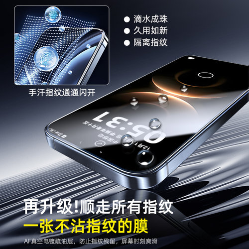 [秒贴无尘仓]我龙适用苹果14pro钢化膜iphone13promax手机air/17/16/15防窥12防尘plus的xr新款11pm全屏xsmax - 图2