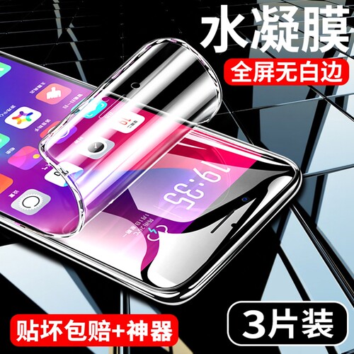 我龙适用苹果17钢化水凝膜16iphone15全屏plus防窥air全包边14ProMax后背膜13se2i7新款软膜8p手机7p贴膜mini - 图0