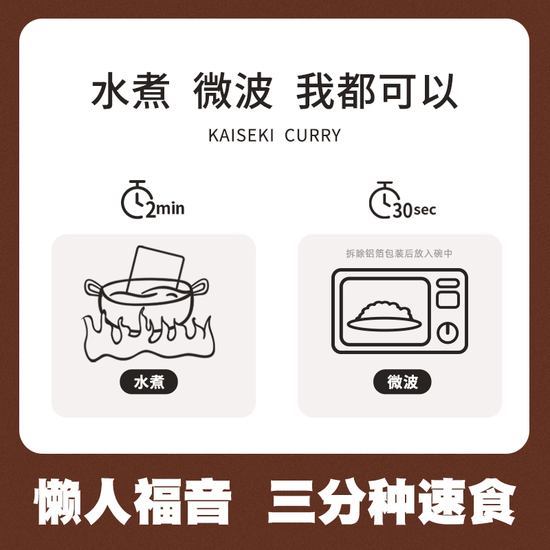 天鹏即食咖喱牛肉微辣调味料咖喱拌饭酱加热即食咖喱拌饭料200g*2 - 图2