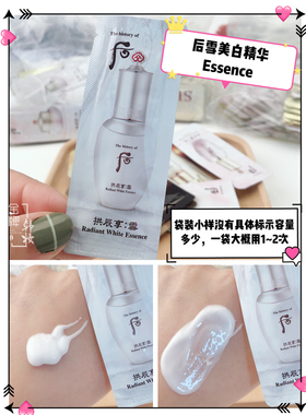 10片包邮后袋装小样试用装1ml