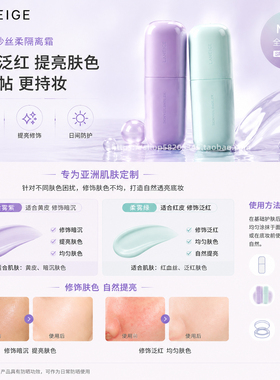 韩国Laneige/兰芝雪纱防晒隔离霜紫色绿色SPF28 PA++30ML提亮润色