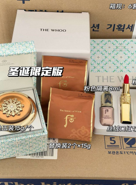 后系列雕花黄金气垫bb霜