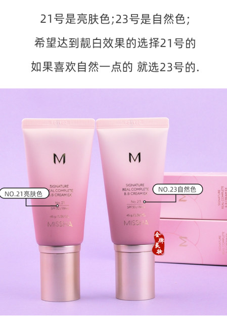 Korean Mishanghua BB Cream New Packaging 45g Nude Makeup