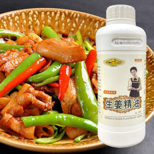 江联香化生姜精油JL907生姜香精姜味精油生姜调料食品添加剂包邮 - 图2