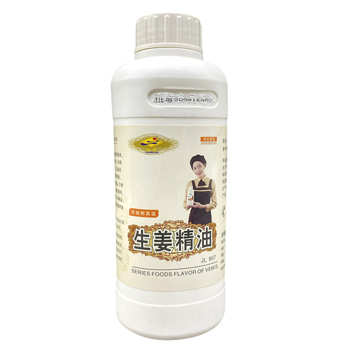 江联香化生姜精油JL907生姜香精姜味精油生姜调料食品添加剂包邮 - 图3