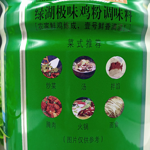 绿湖极味鸡粉调味料1.8kg 壹号鲜香绿湖鸡粉厨师鸡粉炒菜煲汤调料 - 图1