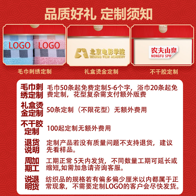 纯棉毛巾礼盒套装公司定制logo结婚回礼满月伴手礼生日宴会团购,淘宝优惠券,粉丝福利购,淘宝优惠卷