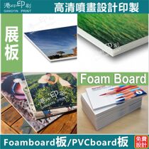 Foreign Exchange Environmental Protection Exhibition Board Straight Spray Foamboard Door Head Sign Foam Board Outdoor Advertising Spray Painting PVC Board Printed