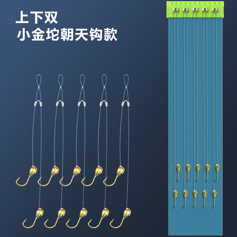 双钩朝天钩子线 双钩铜头红头金海夕钓鱼鲫鱼灵敏朝天钩新款 - 图0