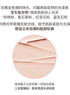 谜尚柔光炫彩妆前乳打底修饰肌肤