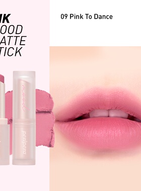 新品韩国Peripera菲丽菲拉Ink Mood Matte Stick丝绒哑光口红唇膏