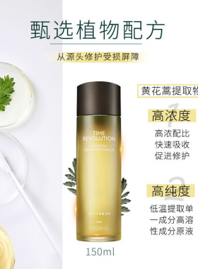 谜尚新研黄花蒿精华爽肤水
