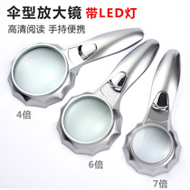 Maifeng portable handheld reading magnifier led with lamp reading umbrella type 7 times glass TH-600554
