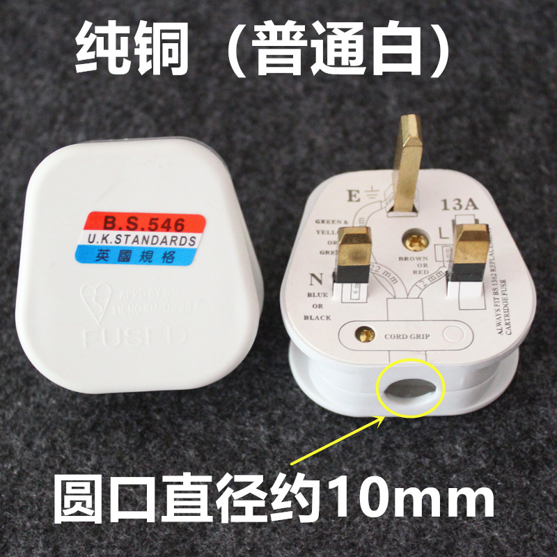 13A方脚插头 英规英标香港式三脚英国带保险管工业电源线接线插头