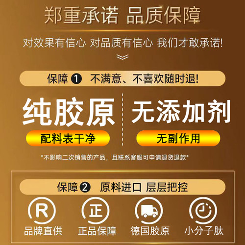 胶原蛋白肽粉德国进口嘉利达原料小分子肽胶原活性易吸收口服纯肽 - 图1