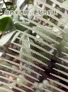 极细超黏蜂巢网格材质双眼皮贴