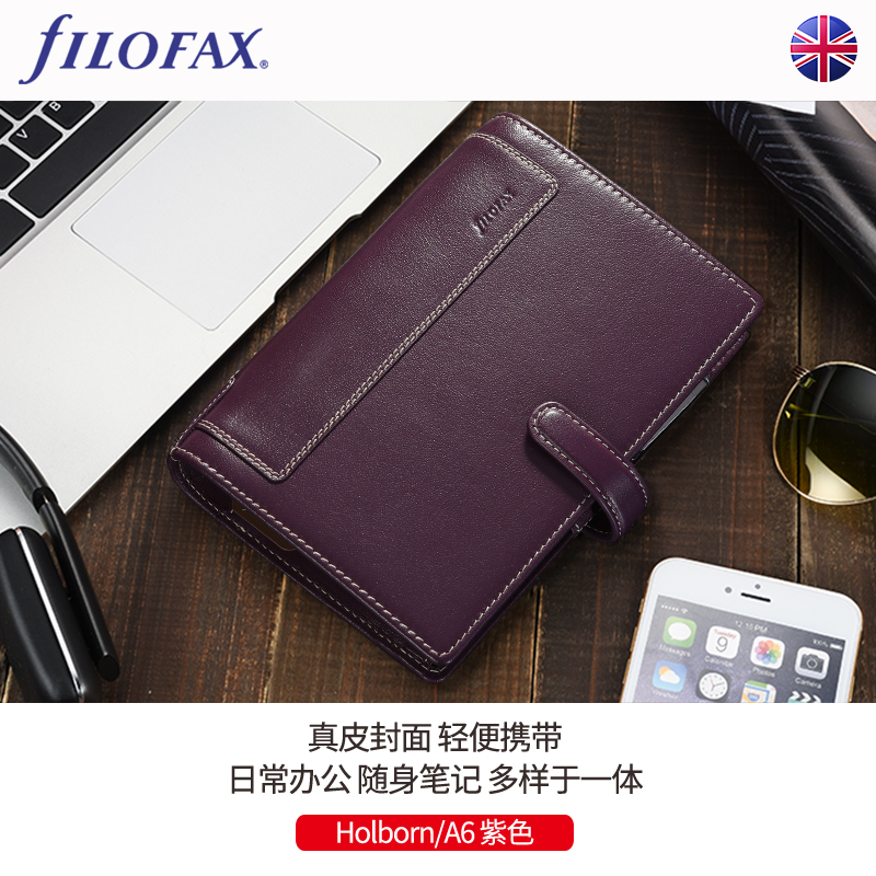 英国 斐来仕 Filofax Holborn 活页笔记本 记事本商务 办公手帐本 - 图1