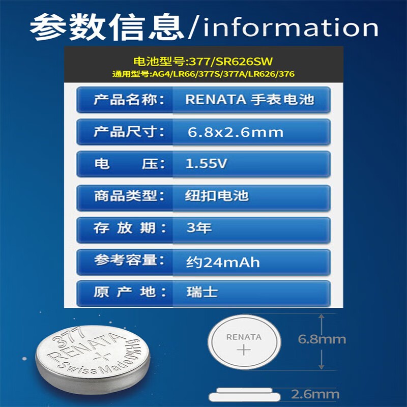 原装进口Renata瑞士377手表电子SR626SW/AG4/LR66/177小纽扣电池 - 图0