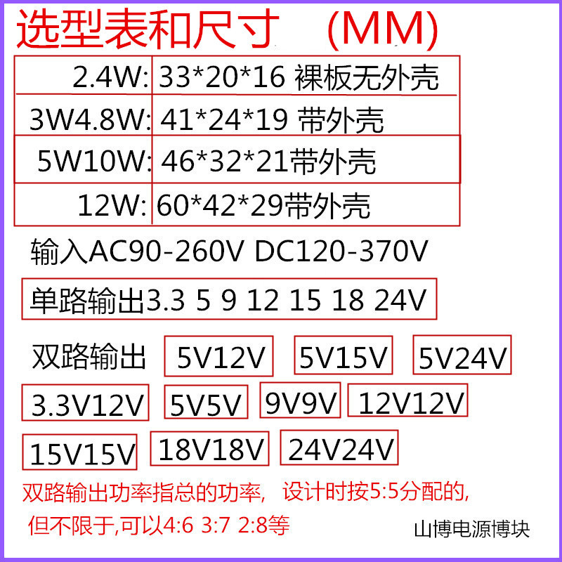 220V转DC12V1A12W电源模块  ACDC开关电源模块山博312