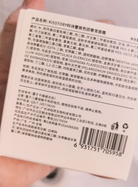 kisstory  黑绷带高浓度版本30%玻色因面霜