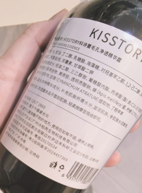 kisstory   第三代果酸水乳糖酸毛孔净透精华露100ml/500ml