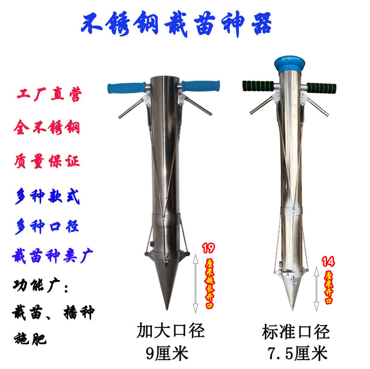 种菜种苗神器栽苗移栽播种移苗器工具多功能种植机向往的生活同款