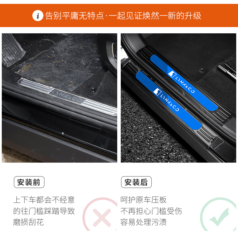 适用领克09改装门槛条保护贴迎宾脚踏板后护板升级配件汽车专用品-图2