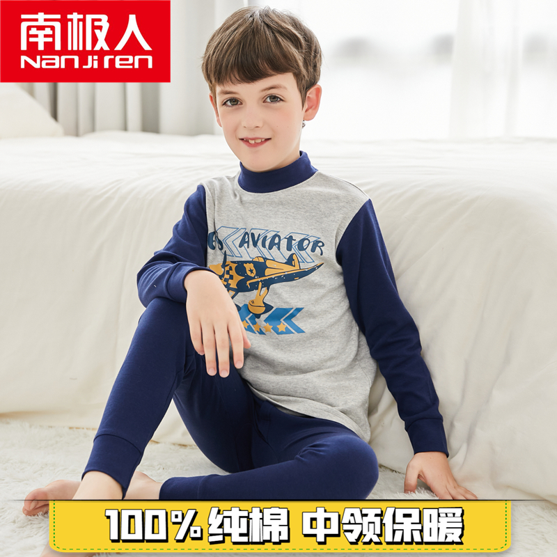 南极人儿童内衣套装6纯棉7男童秋衣秋裤8中大童9男孩秋冬打底12岁,淘宝优惠券,粉丝福利购,淘宝优惠卷