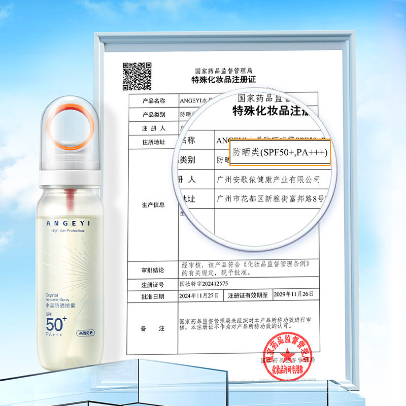 水晶防晒喷雾50倍防紫外线防水防汗小瓶便携高倍防晒隔离全身通用,淘宝优惠券,粉丝福利购,淘宝优惠卷