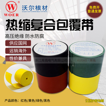 Wall 1 10 35kV heat-shrink insulation cladding with rubber wound type high-pressure cable tinkering with copper busbar seal