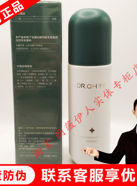 【门店直发 可查防伪】千好官方旗舰店【净爽清润水】100ml凝露霜