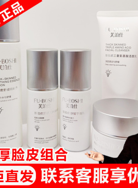 【芙泊仕官方旗舰店】门店直发