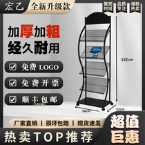 Iron Art Curve Magazine Racks Standing Office Document Propaganda Racks Landing Newspaper Press Shelf Customized LOGO